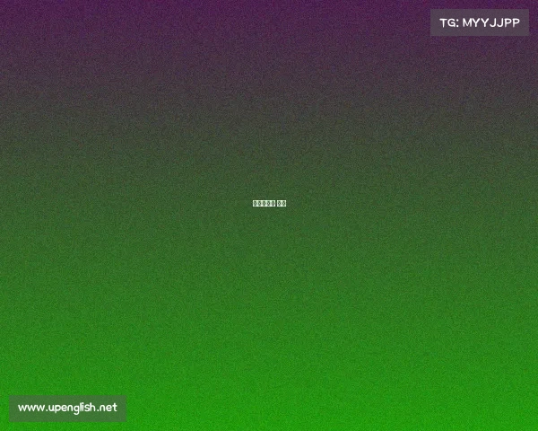 攻守道下载 下载